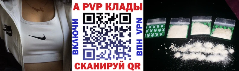 МЕГА как войти  дарнет шоп  Городище  Alpha-PVP кристаллы 
