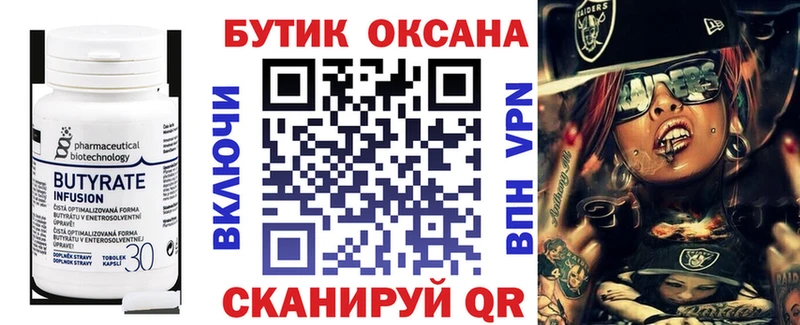 БУТИРАТ 1.4BDO  darknet клад  Городище 