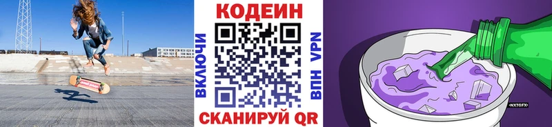 Codein напиток Lean (лин)  дарк нет Telegram  Городище  MEGA ТОР 