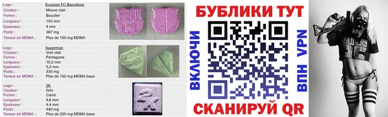 Экстази ешки это официальный сайт Городище магазин продажи