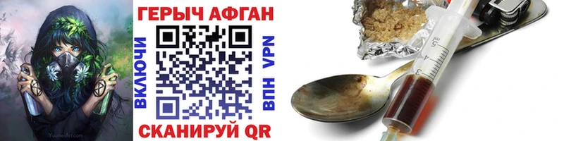 где продают наркотики  Городище  ГЕРОИН афганец 