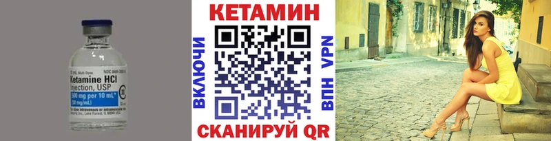 Кетамин VHQ  ОМГ ОМГ как зайти  Городище 