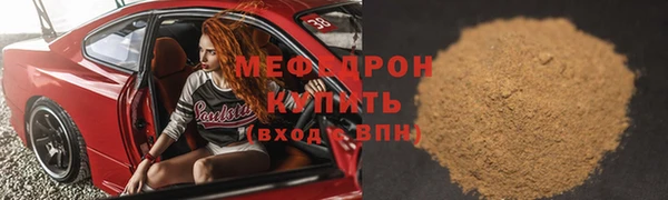 мефедрон мука Вяземский